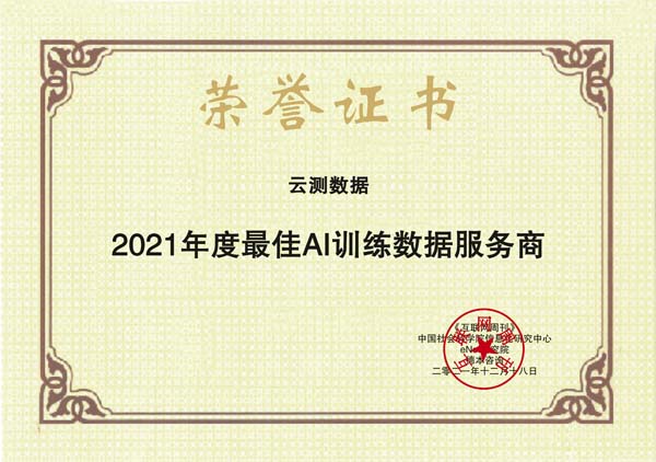 images/2021/12/20/104225868.jpg 云測(cè)數(shù)據(jù).jpg