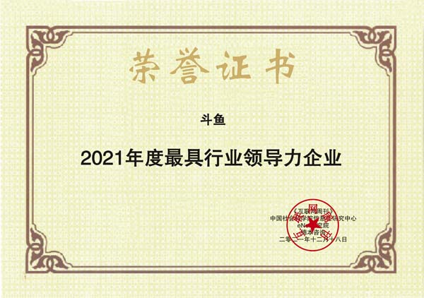 images/2021/12/20/105800272.jpg 斗魚(yú).jpg