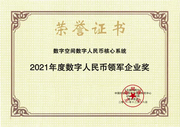 images/2021/12/20/110814764.jpg 數(shù)字空間.jpg