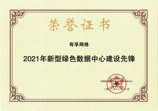 images/2021/12/20/111400209.jpg 有孚網(wǎng)絡(luò).jpg