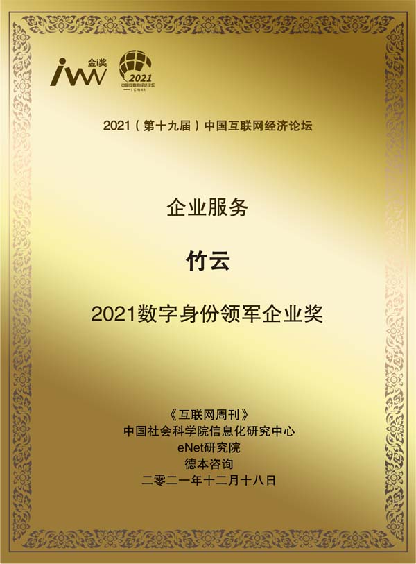 images/2021/12/20/112130441.jpg 竹云.jpg