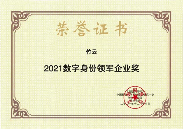 images/2021/12/20/112203470.jpg 竹云.jpg