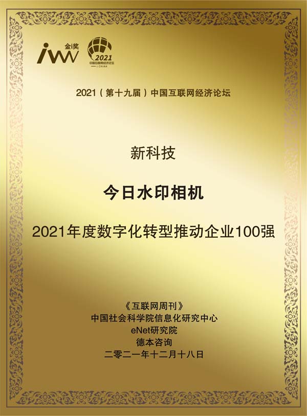 images/2021/12/20/114043440.jpg 今日水印.jpg