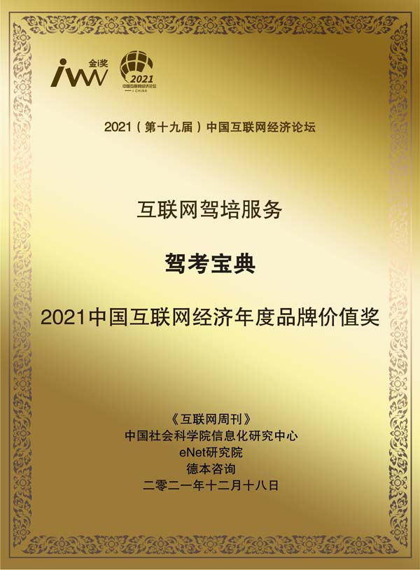 images/2021/12/20/154931163.jpg 駕考寶典.jpg