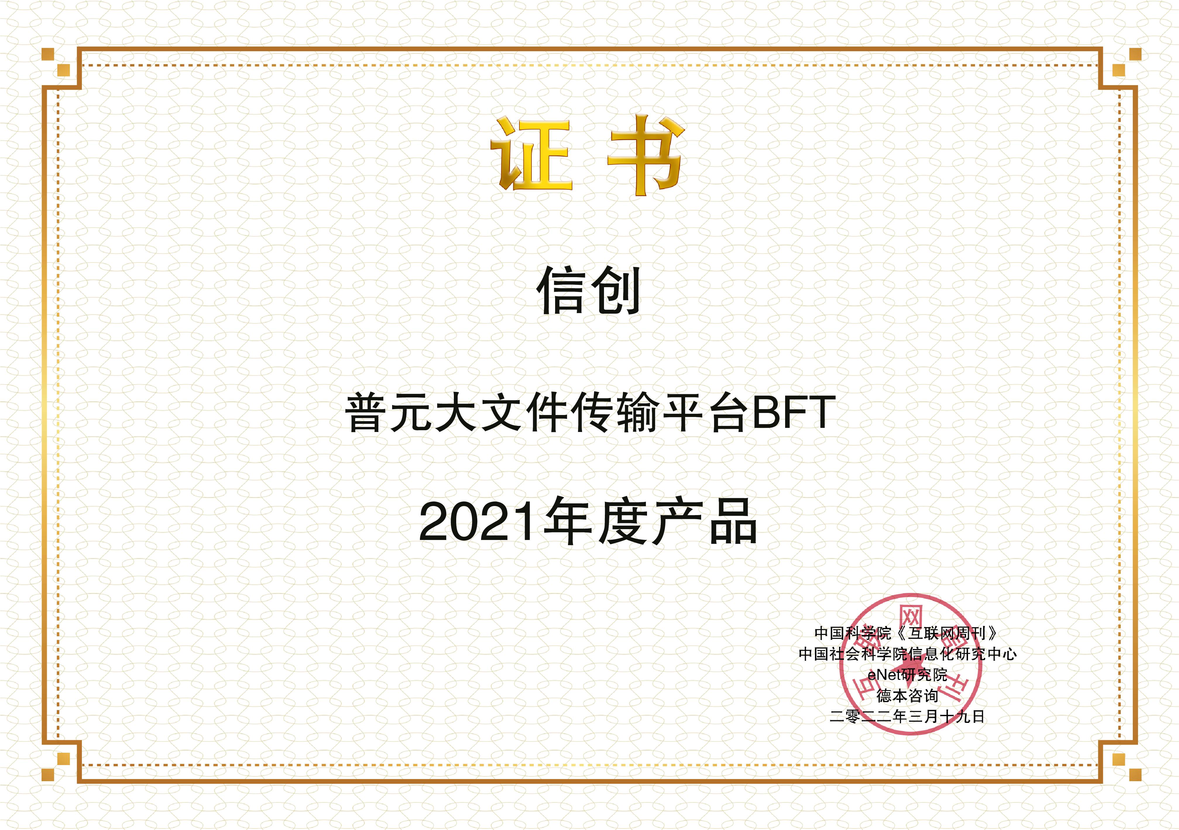 images/2022/03/21/171143664.jpg 普元大文件.jpg