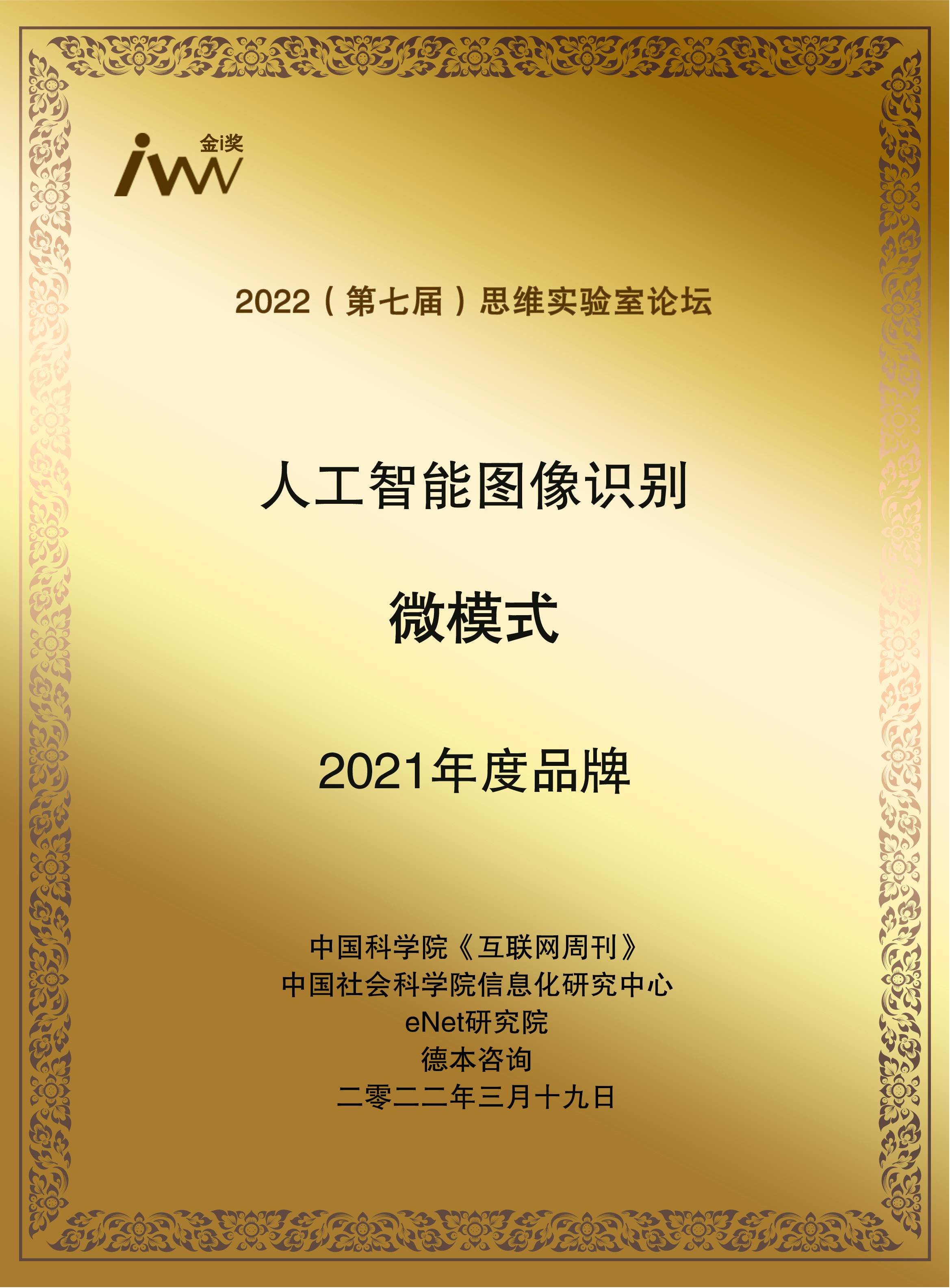 images/2022/03/22/144638335.jpg 微模式.jpg