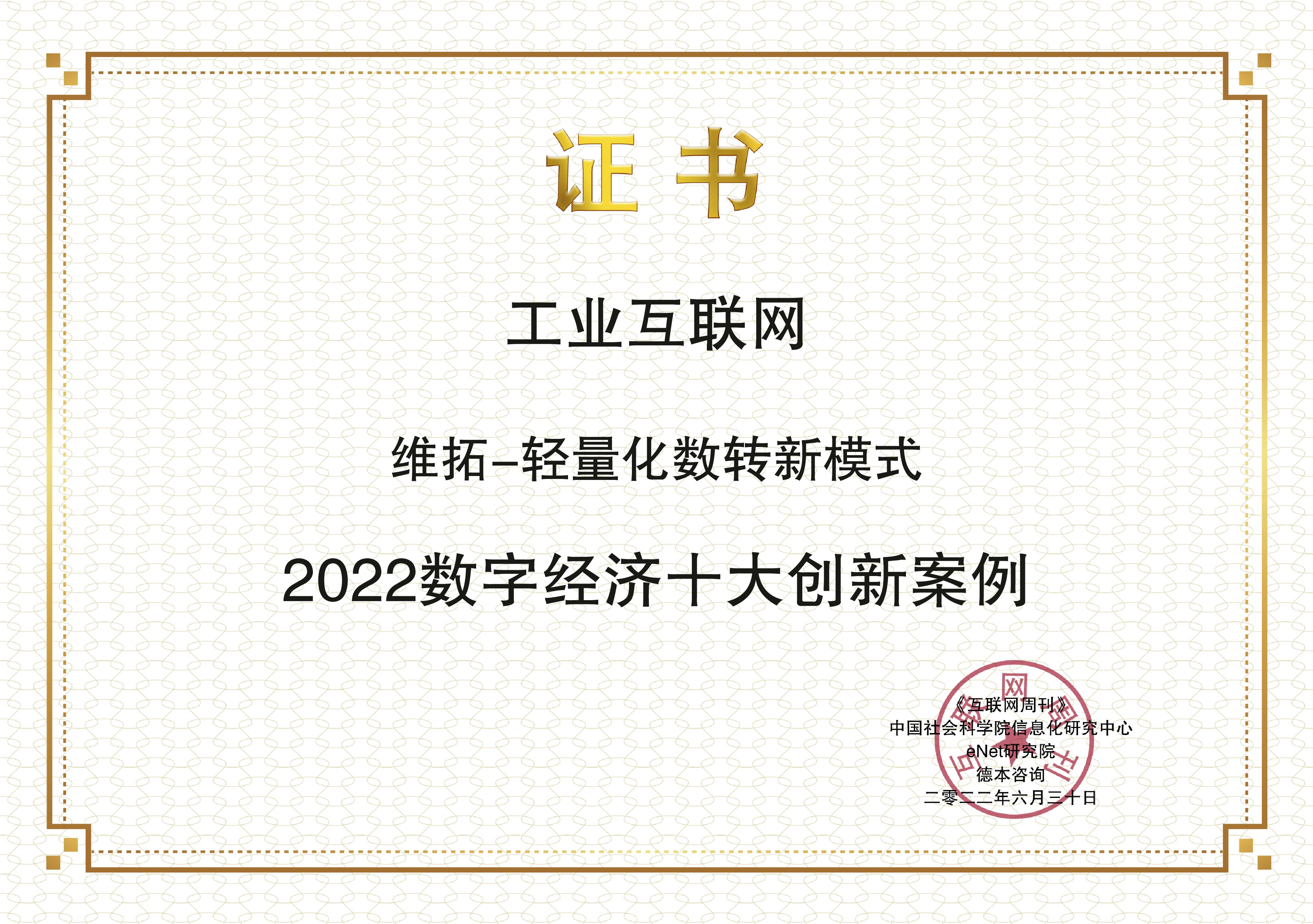 images/2022/06/30/134411775.jpg 維拓.jpg